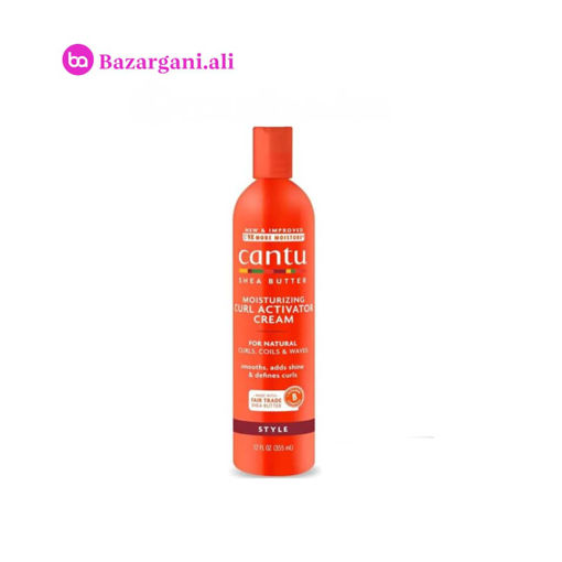 کرم مو اکتیویتور شی باتر کنتو(اصل) فعال کننده کنتوcantu